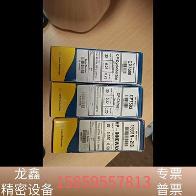 CP7500 J&W CP-Cyclodextrin.议价