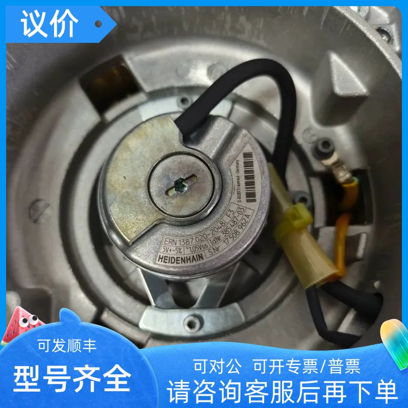 ERN 1387.020-2048  ID 385 487-03 海德汉编码器.