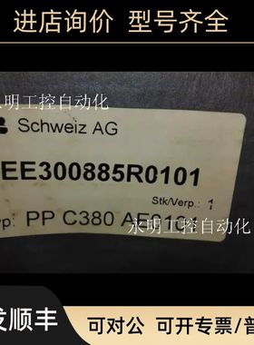 HIEE300885R0101 PP C380 AE0101 HIEE300885R0101主控hk