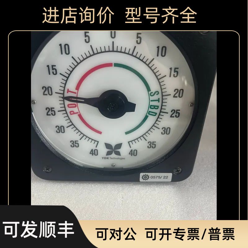 YDK FL-130 RAIS100 MRR120 40-0-40 舵角指示器