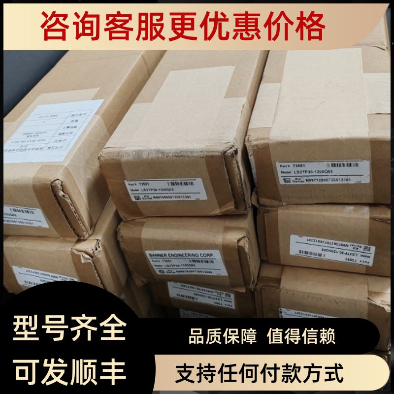 LS2TP30-450Q88 30分辨率 2级安全光幕 BANNER邦纳