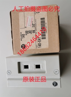 AB防水接线盒140-E41  总线支架140-T40