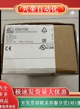 易福门全新全原O2V102