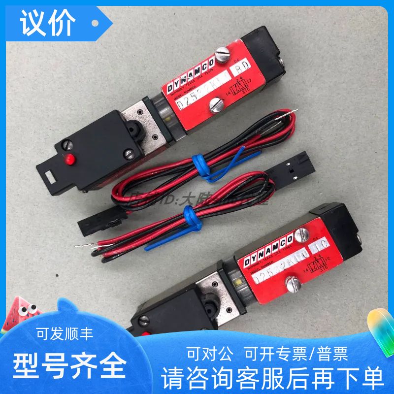 DYNAMCO 电磁阀 D2X413 HD/D2532KL0-1C/BD