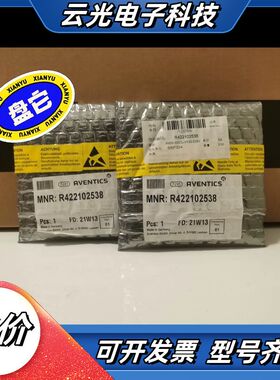 安沃驰Aventics电磁阀R422102538，议价