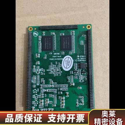 ZLG主板  M6708U-1GLC V1.00 16083.询价