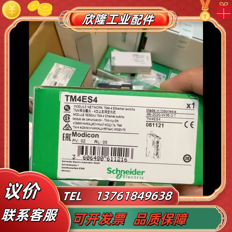 全新模块TM4ES4现货议价
