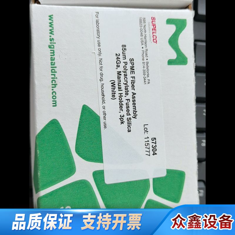 【】57304,SPME纤维头,Supelco色谱科.议价