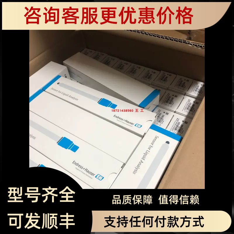 E+H玻璃PH数字电极CPS71D-7TB21/CPS11D-7BA21CPS71D-7TP21