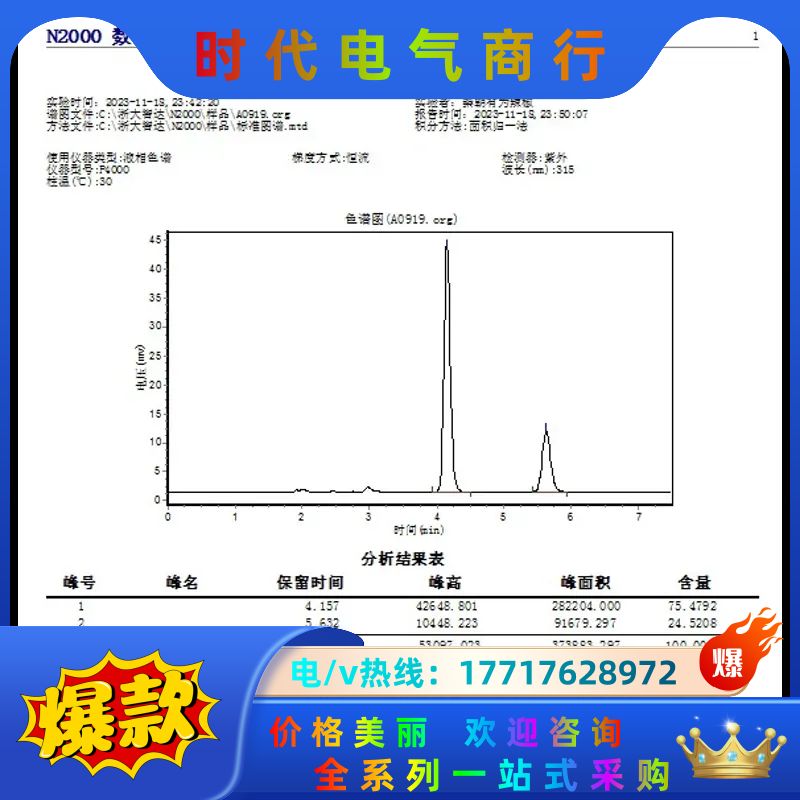 Aglient 5 TC-C18 4.6x150mm5μm议价