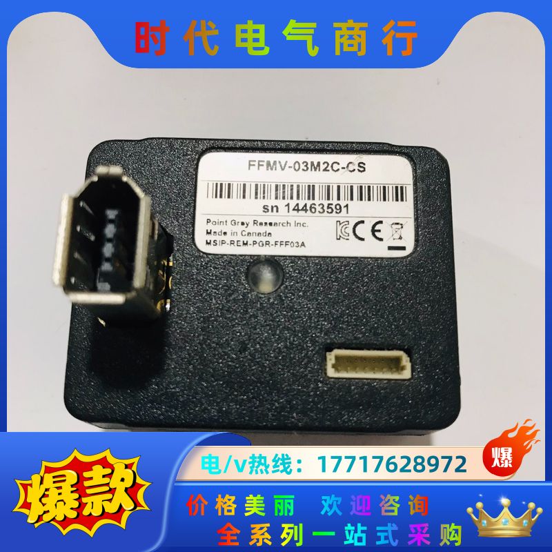 灰点工业相机 FFMV-03M2C-CS 1394A接口30议价