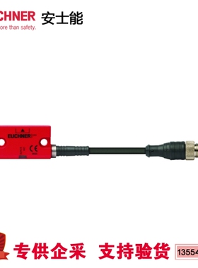 euchner安士能安全开关 117323 CES-I-AP-M-C04-USI应答开关