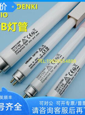 UVB灯管 302 303 306 308 313nmUVB6W8W15W40W紫外线成像凝胶实验