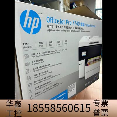 7740彩色喷墨无线wifi多打印机一体机带输稿器A.议价