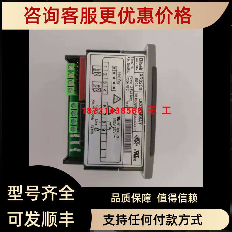 小精灵温控器XR01CX-5N8C0  XR01CX-5N8COXR02CX