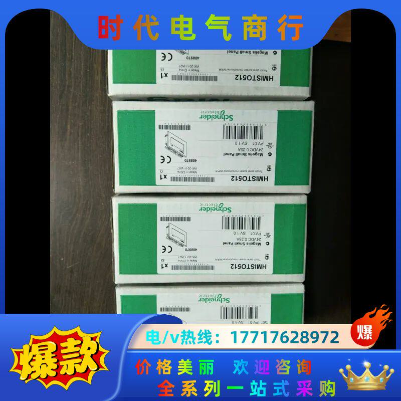 HMISTO512、HMISTO511触摸屏，现货销议价