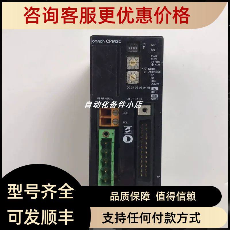 CPM2C-S100C  CPM2C-S110C  主站单