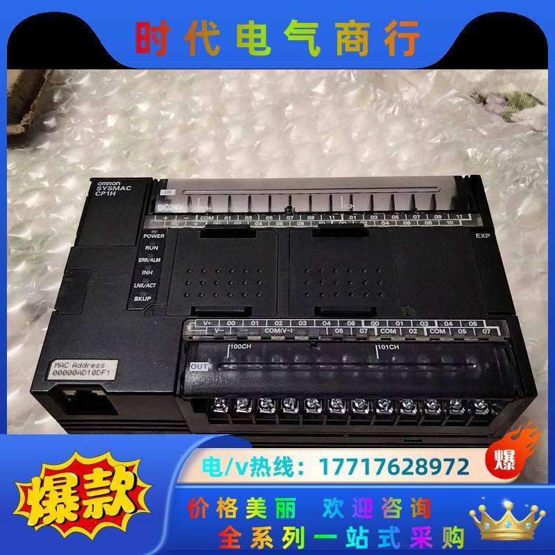 CP1H-EX40DT-DPLC有95新议价