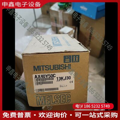 议价：模块 AX40Y50C 带包装拍摄