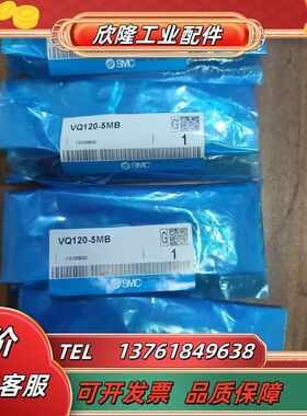 VQ120-5MB 原装的有四个 需要的私信我议价