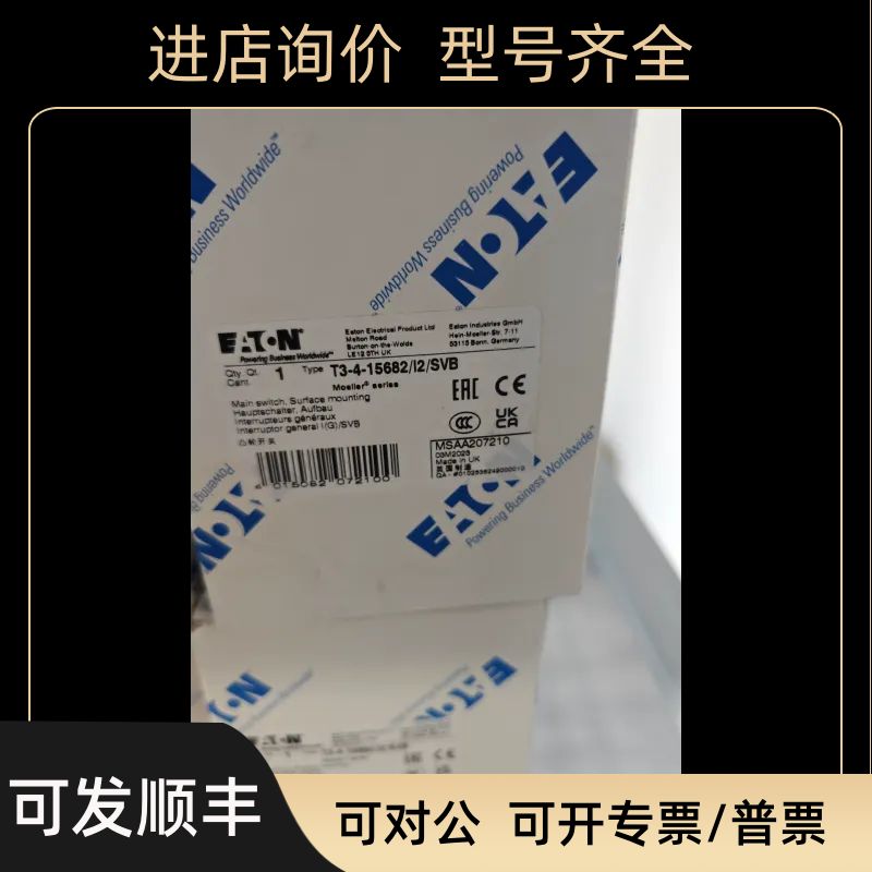 T3-4-15682/I2/SVB32A表面安装凸轮开关断路器