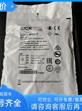 SICK传器VTF18-4P1212 6012829