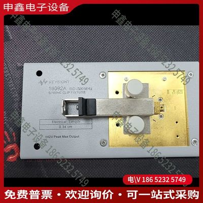 议价：16092A SMD测试夹具DC 500MHz