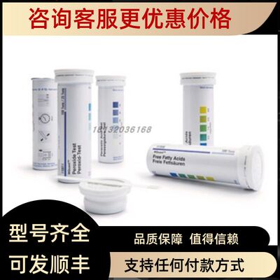 Supelco 硝酸盐条1.10020.0001 100 tests 水中硝酸盐