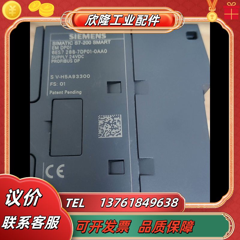 EM DP01S7200-SMART议价