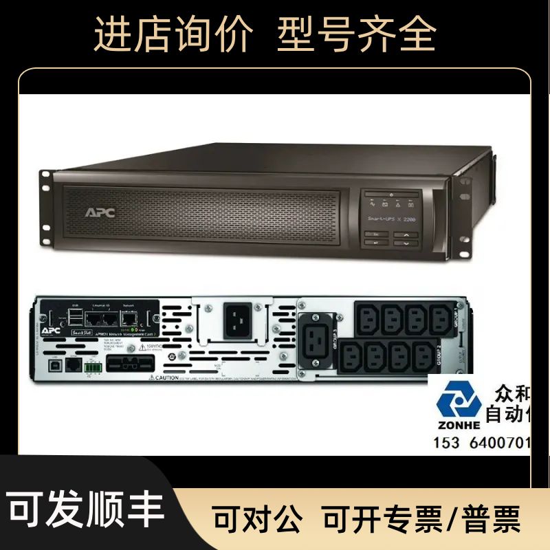 APC Smart-UPS X 2200VA SMX2200R2HVNC APC UPS间断电源