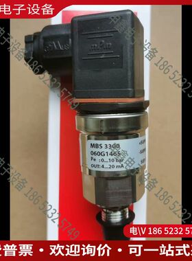 议价：丹佛斯压力传感器MBS3300 060G1465 0-10b