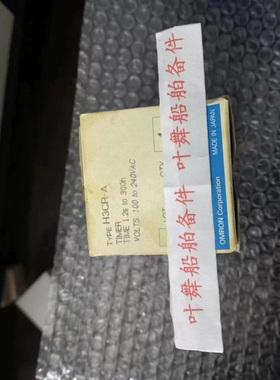 OMRON时间继电器 H3BA-8H H3BA-N8H H3BA-N H3BA-8H-305