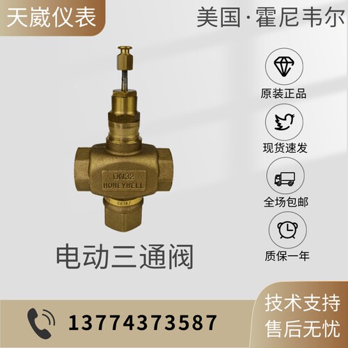 V5013P1002 1010 1028 V5013N1063三通比例积分阀调节阀