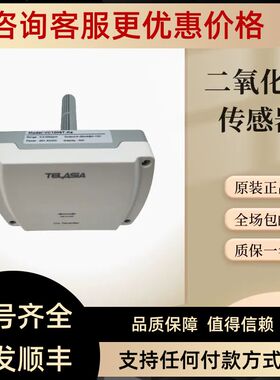 TELASIA泰亚盛VC1009T VC1009T-KS风管/壁挂式二氧化碳变送器