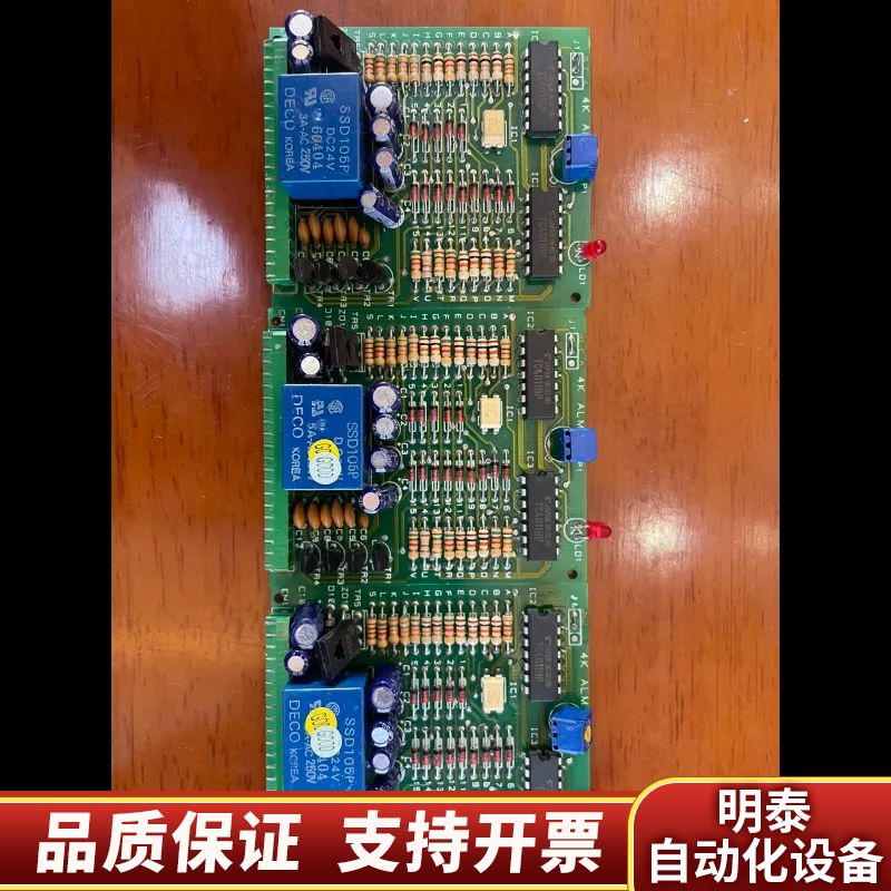 4K ALARM P1报警板子.询价