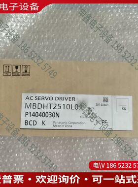 议价：伺服驱动器MBDHT2510L01 拍摄有