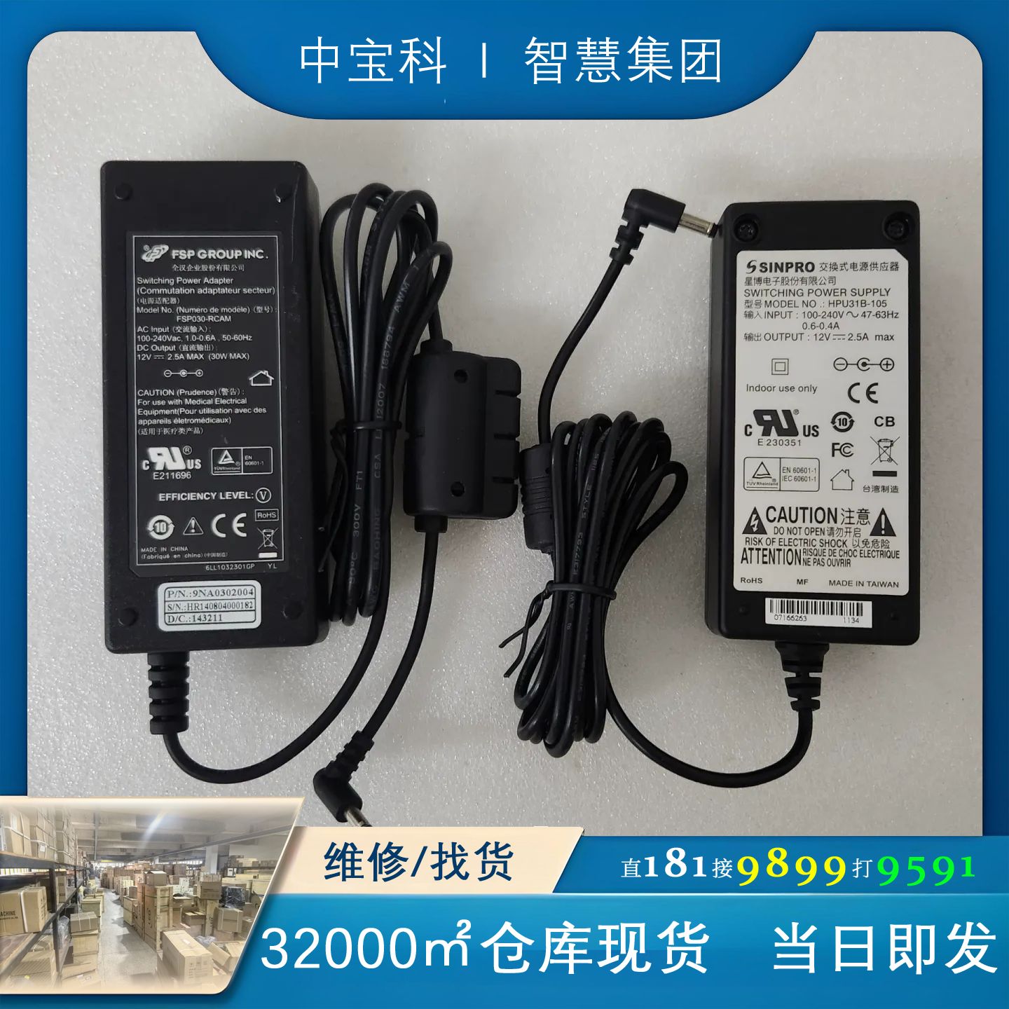 [维修]迈瑞mindray N1 T1国行电源12V2.5A