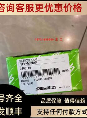 鹭宫电磁阀SEV-502BXF/SEV-1004DXF 220V