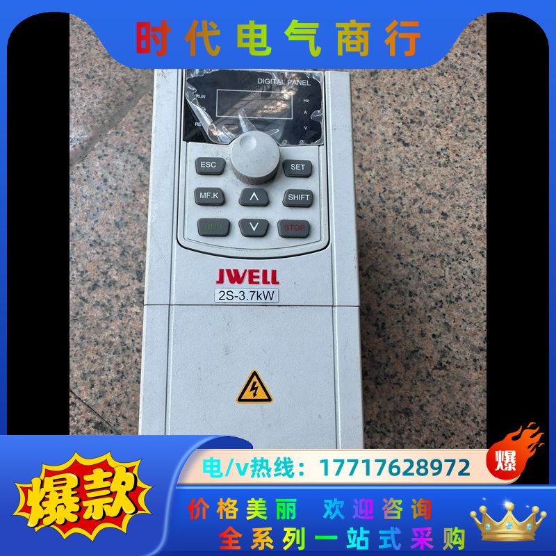 JWELL变频器，CT10DT-2T0017B，220v3.议价