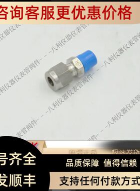 哈姆雷特768LR SS 1/41/8 HAM-LET卡套接头1/4卡套转1/8ISO外螺