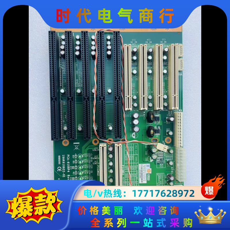 研华PCA-6108P4工控机底板 成色新现货20片 100议价