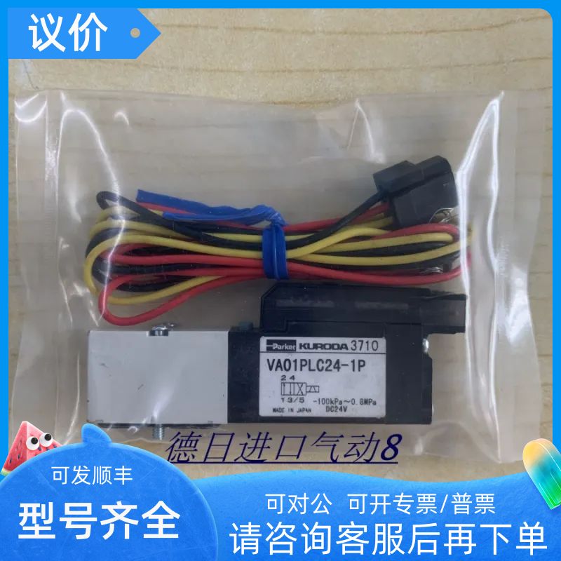 黑田精工KURODA电磁阀PCS245-NB-D24/100/200