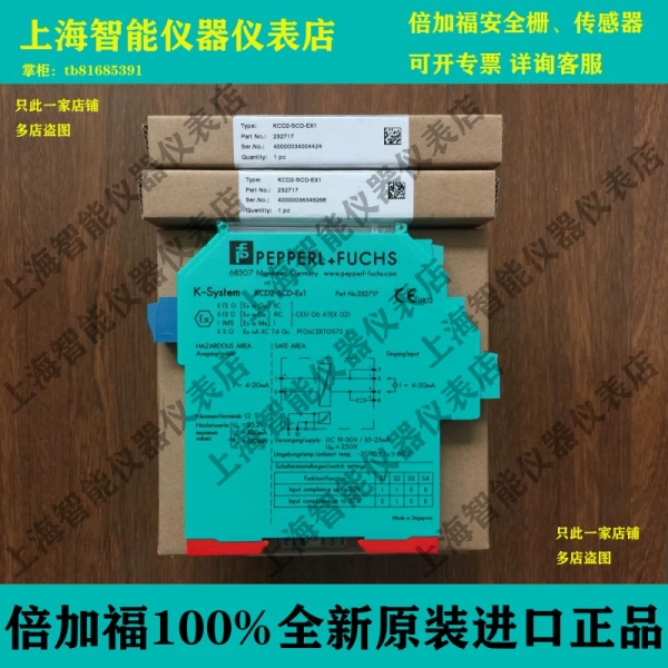 KFD2-SOT3-EX2.IO全新原装进口德国倍加福P+F安全隔离栅正品询价