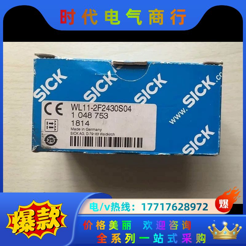 1048753 SICK西克WL11-2F2430S04 全议价