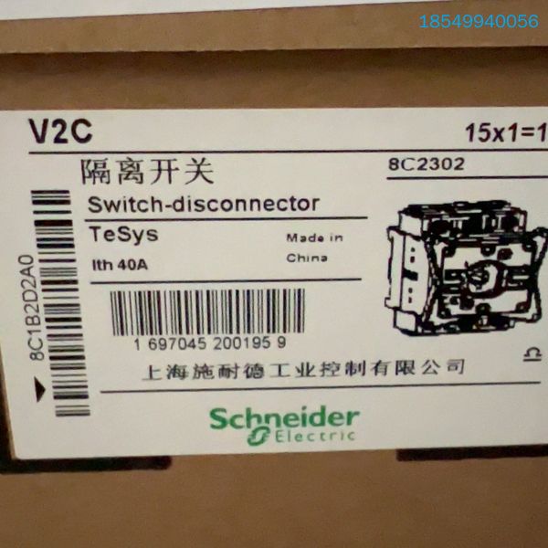 议价隔离开关本体V2C