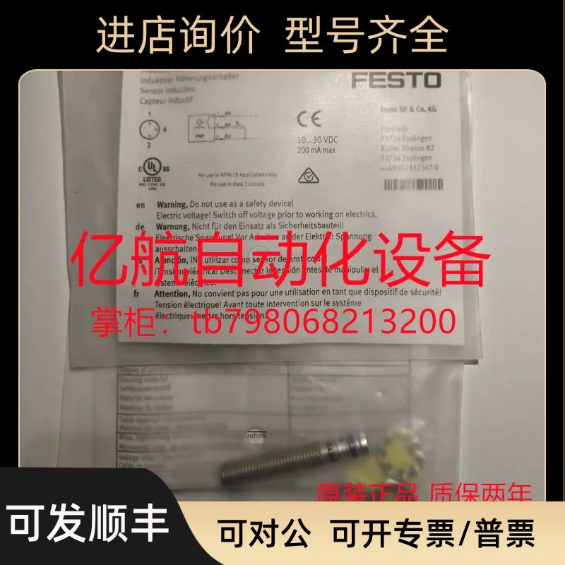 FESTO费斯托传器 SIEN-M8B-PO-K-L  SIEN-M8B-PO-S-L