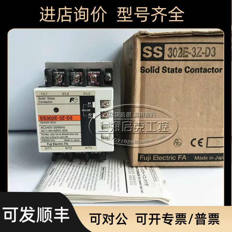 富士FUJI 固态继电器 SS202E-3Z-D3  SS303-3Z-D3 30A