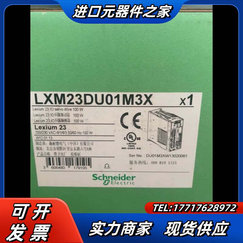 驱动器 LXM23DU01M3X 全新原装正品议价