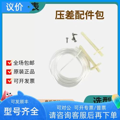 导管软管导气管导气嘴86mm适合各种压差开关压差表传器