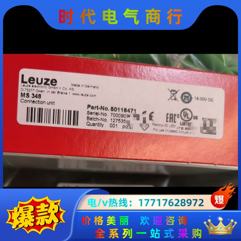 劳易测50116471  MS 348链接器 全新 议价